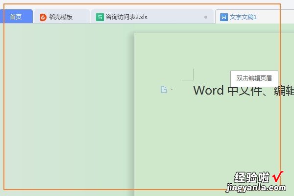 wps中pdf有视图菜单 WPS中普通视图和页面视图如何切换