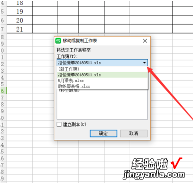 鼠标右键不显示WPS的合并拆分选项 wps两个表格合并为一个