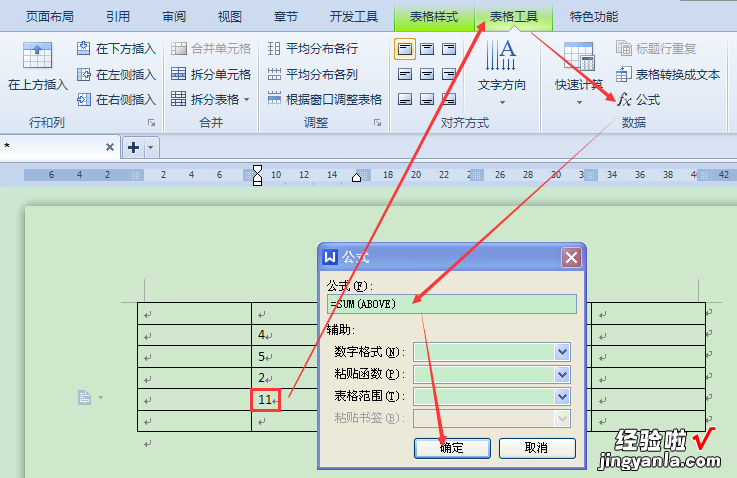 鼠标右键不显示WPS的合并拆分选项 wps两个表格合并为一个