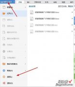 wps出现字体乱码是怎么回事 用wps的pdf附在邮件正文还是乱码