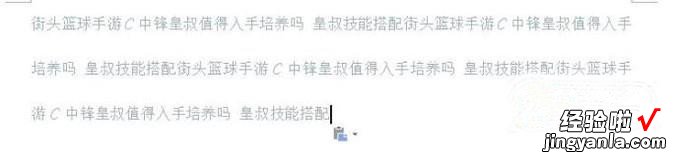 wps出现字体乱码是怎么回事 用wps的pdf附在邮件正文还是乱码