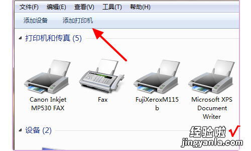 打印机无法联机 wps文字打印图纸显示没有连网什么原因