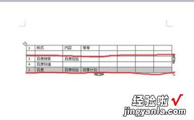 WPS表格怎样把这一列移动到另外一列 wps表格相邻两列怎么互换位置