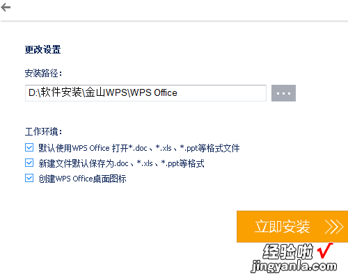 WPS文字选项全变成英文了 wps变成英文版的了怎样变回来