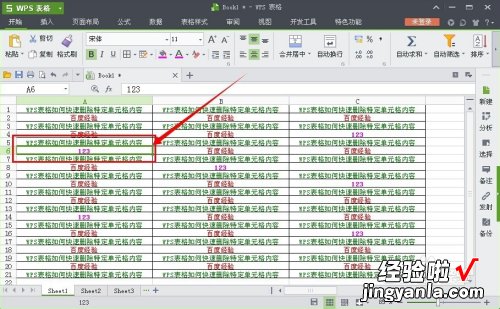 wps的筛选的快捷键是什么 wps表格如何将按条件筛选出来的内容删除