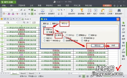 wps的筛选的快捷键是什么 wps表格如何将按条件筛选出来的内容删除