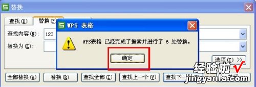 wps的筛选的快捷键是什么 wps表格如何将按条件筛选出来的内容删除