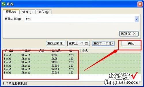 wps的筛选的快捷键是什么 wps表格如何将按条件筛选出来的内容删除