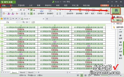 wps的筛选的快捷键是什么 wps表格如何将按条件筛选出来的内容删除