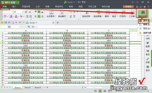 wps的筛选的快捷键是什么 wps表格如何将按条件筛选出来的内容删除