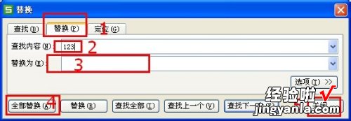 wps的筛选的快捷键是什么 wps表格如何将按条件筛选出来的内容删除