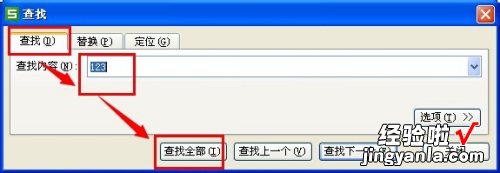 wps的筛选的快捷键是什么 wps表格如何将按条件筛选出来的内容删除