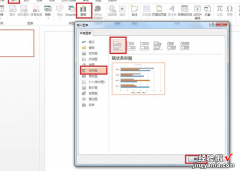 怎么在ppt中插入条形图 如何在ppt里面加入图表