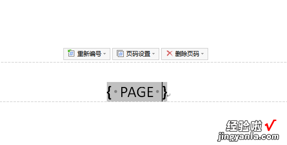 为什么我的wps中插入的页码不显示 wps里面加不上页码是怎么回事