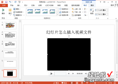 怎么把视频放到ppt中 怎么把视频直接插到ppt中