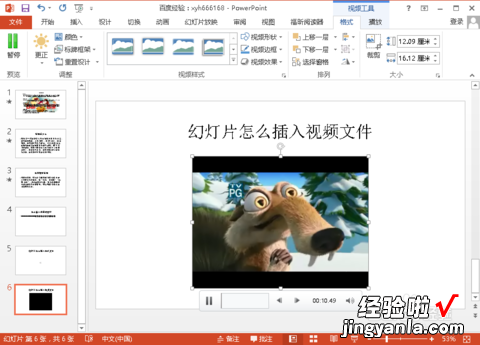 怎么把视频放到ppt中 怎么把视频直接插到ppt中