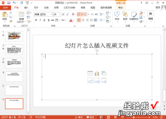 怎么把视频放到ppt中 怎么把视频直接插到ppt中