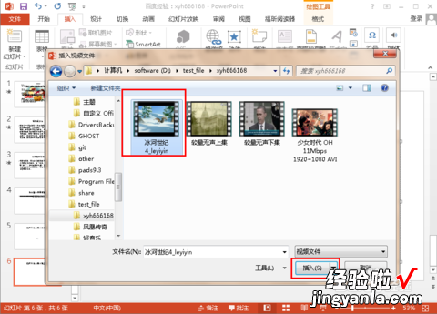 怎么把视频放到ppt中 怎么把视频直接插到ppt中