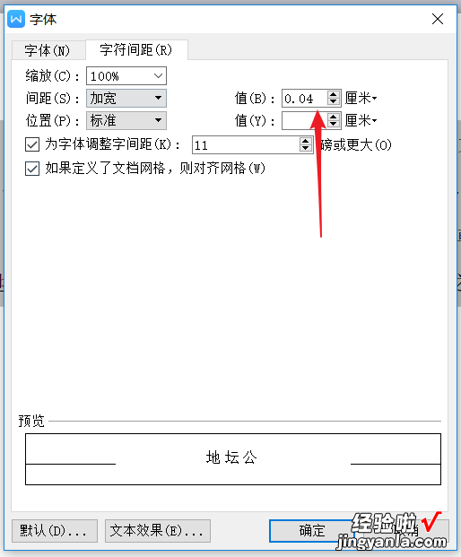 wps里5个汉字宽度是什么意思 WPS怎么像WORD一样调整字体宽度