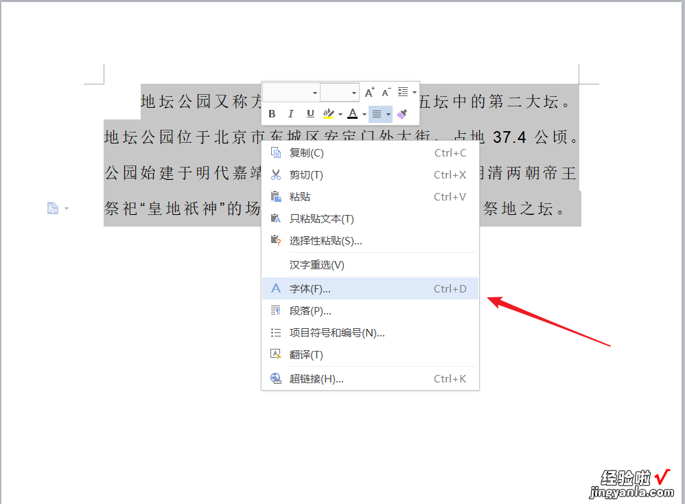 wps里5个汉字宽度是什么意思 WPS怎么像WORD一样调整字体宽度