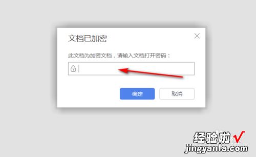 wps文件加密怎么解除 文档的保护密码忘了