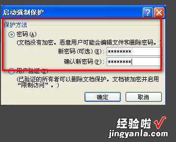 wps文件加密怎么解除 文档的保护密码忘了