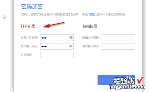 wps文件加密怎么解除 文档的保护密码忘了