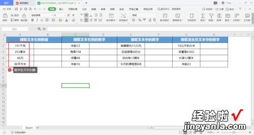 WPS表格提取十位前面的数字 WPS表格中13位数10进制换算16进制