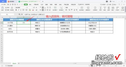 WPS表格提取十位前面的数字 WPS表格中13位数10进制换算16进制