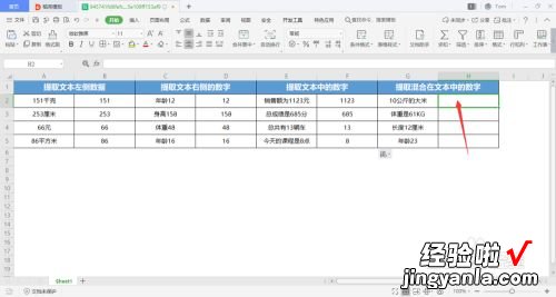 WPS表格提取十位前面的数字 WPS表格中13位数10进制换算16进制