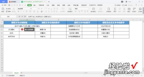 WPS表格提取十位前面的数字 WPS表格中13位数10进制换算16进制