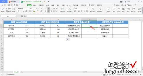 WPS表格提取十位前面的数字 WPS表格中13位数10进制换算16进制