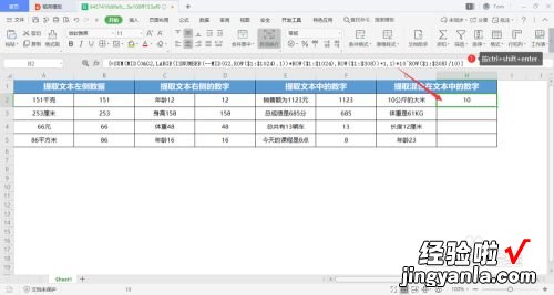 WPS表格提取十位前面的数字 WPS表格中13位数10进制换算16进制