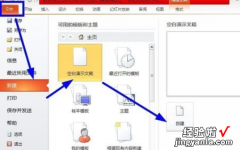 wps怎样制作幻灯片相册 想制作母亲节有声影集