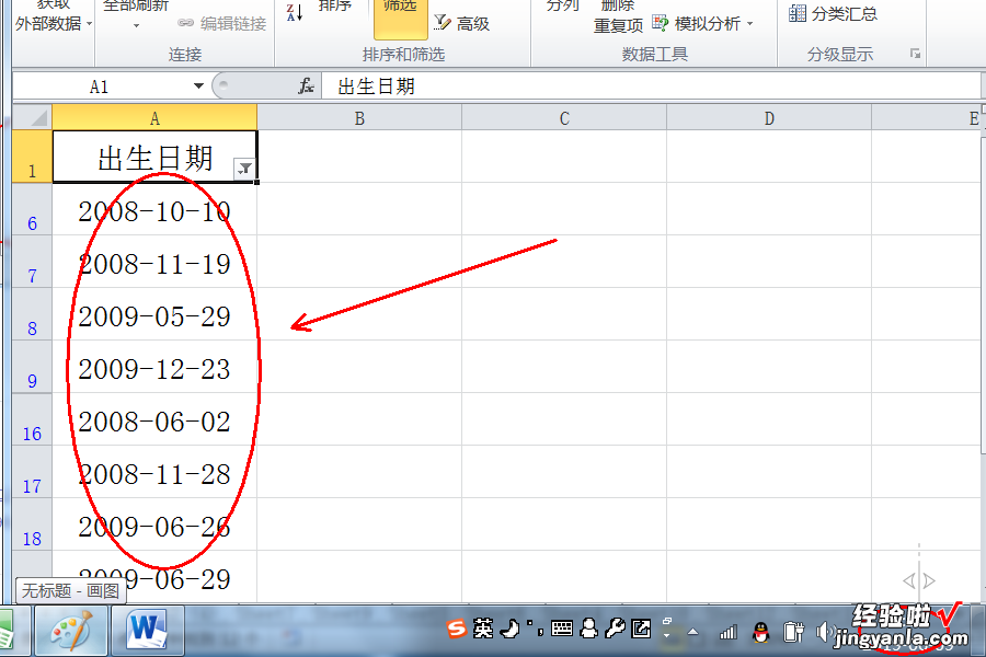 wps表格中设置日期格式 如何解决wps表格数字自动变日期问题