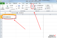 wps表格中设置日期格式 如何解决wps表格数字自动变日期问题