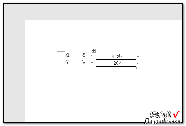 word文本框怎么去掉边框 如何去掉word文档的边框