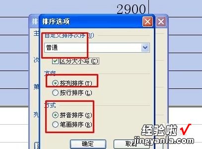 WPS电子表格怎么排序阿 如何将wps多个表格排序