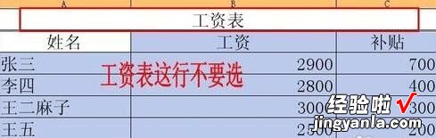 WPS电子表格怎么排序阿 如何将wps多个表格排序