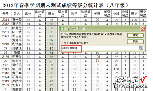 WPS的word不想使用公式编辑器 手机wps乘机显示公式怎么取消设置