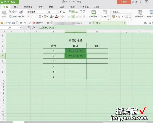 wps编号格式怎么设置 WPS表格怎样设置文字格式