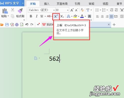 如何在WPS表格中给一个字母加上下角标 wps怎样设置上下标