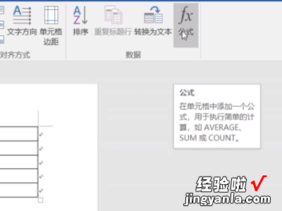 word里面怎么计算乘法 word表格里的乘积计算公式