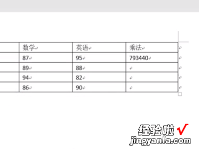 word里面怎么计算乘法 word表格里的乘积计算公式