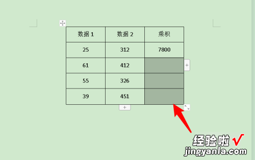 word里面怎么计算乘法 word表格里的乘积计算公式