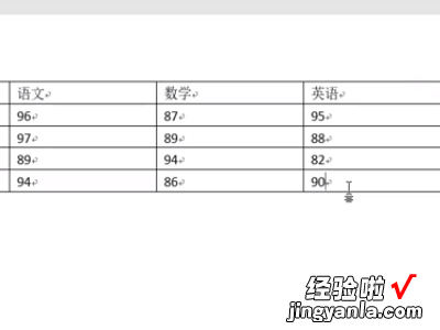 word里面怎么计算乘法 word表格里的乘积计算公式