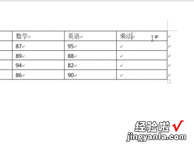 word里面怎么计算乘法 word表格里的乘积计算公式