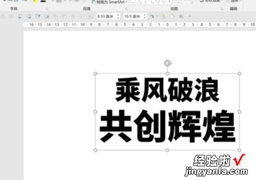 word怎么设计三维文字样式 如何用word设计艺术字体