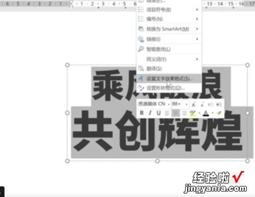 word怎么设计三维文字样式 如何用word设计艺术字体