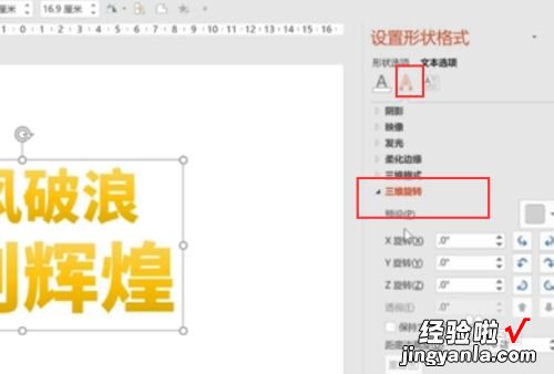 word怎么设计三维文字样式 如何用word设计艺术字体